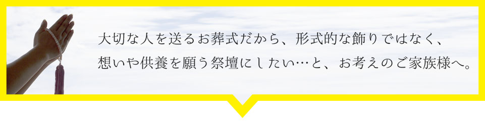 バルーンとお花のお葬式 ふうか 楓花 葬儀 家族葬の葬儀社